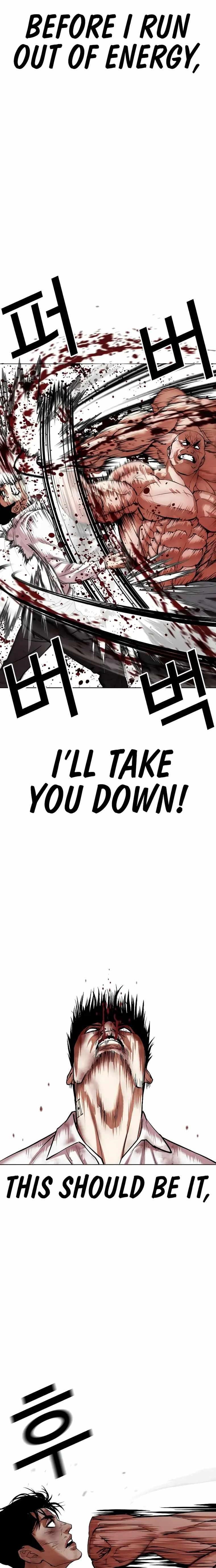 Lookism - Chapter 458 Page 5