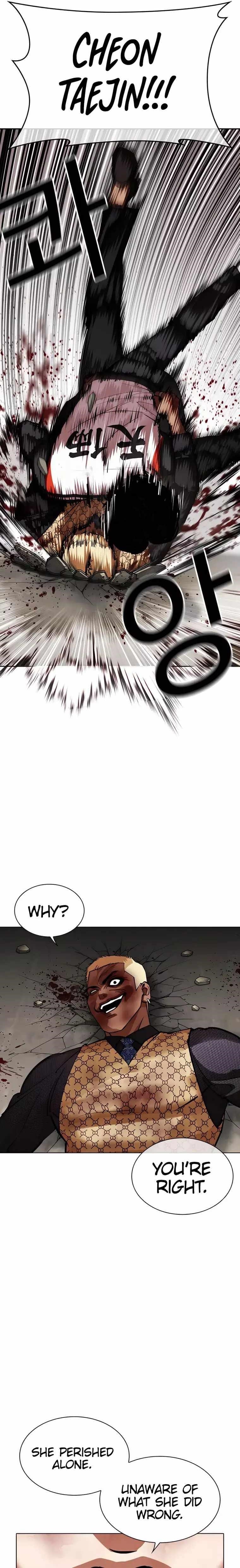 Lookism - Chapter 463 Page 15