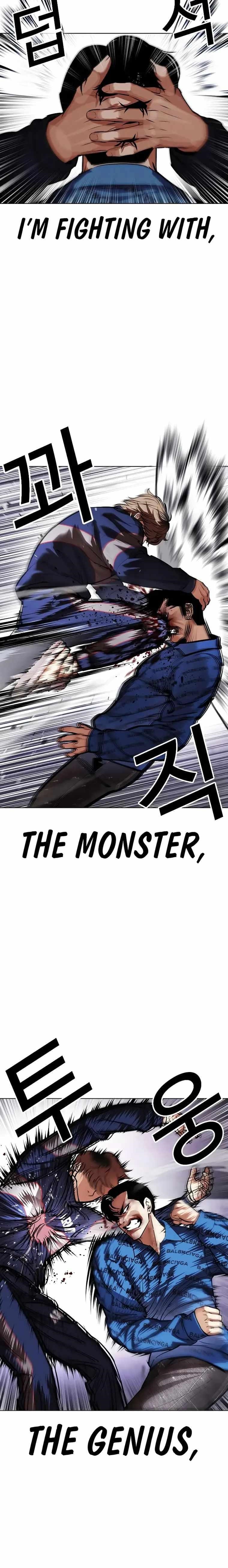 Lookism - Chapter 465 Page 14