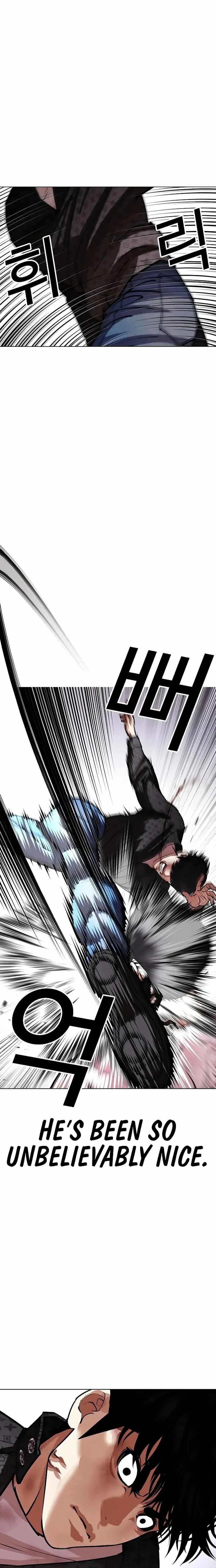 Lookism - Chapter 467 Page 13