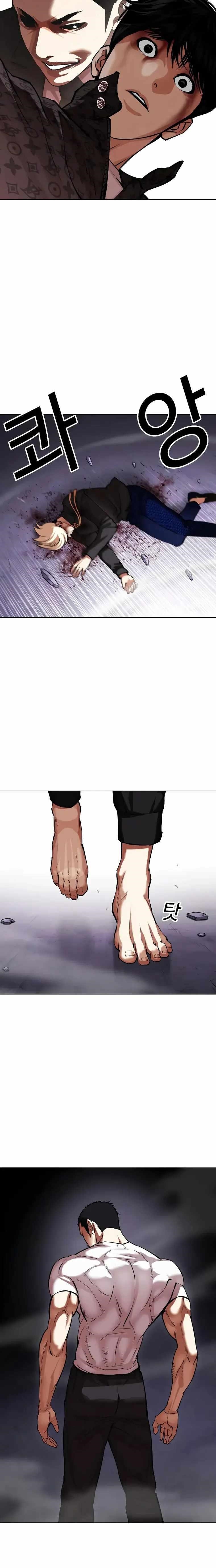 Lookism - Chapter 467 Page 20