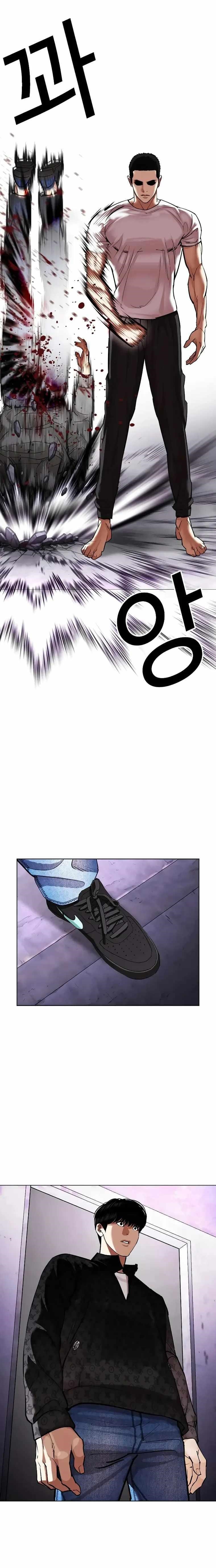 Lookism - Chapter 467 Page 9