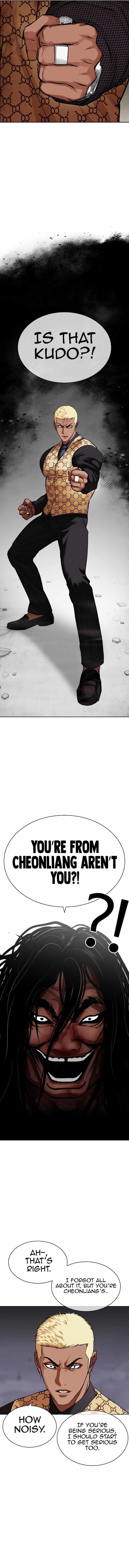 Lookism - Chapter 475 Page 22