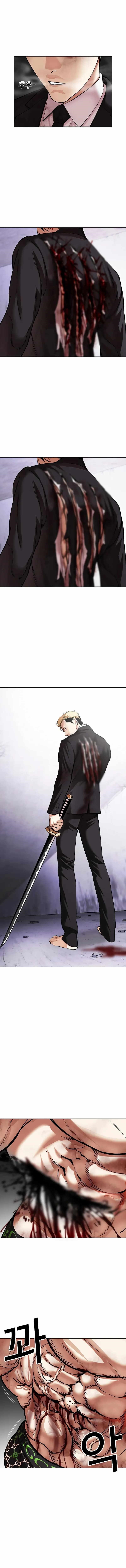 Lookism - Chapter 476 Page 8