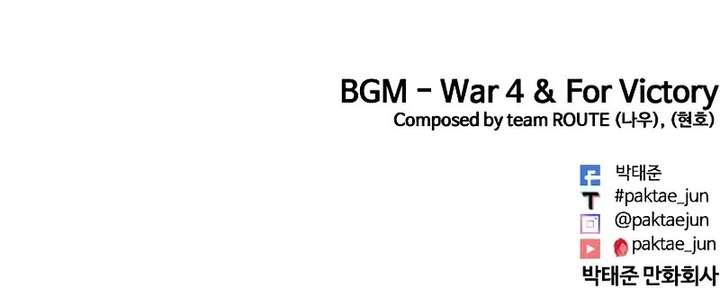 Lookism - Chapter 510 Page 106