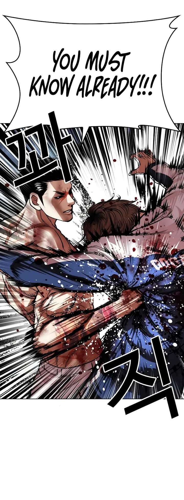 Lookism - Chapter 510 Page 59