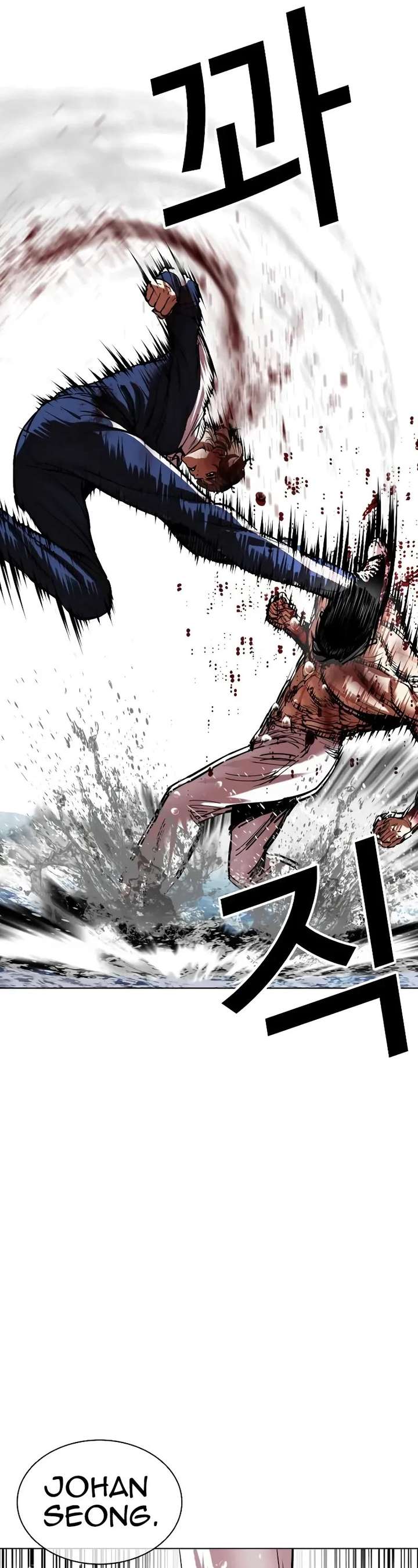 Lookism - Chapter 510 Page 63