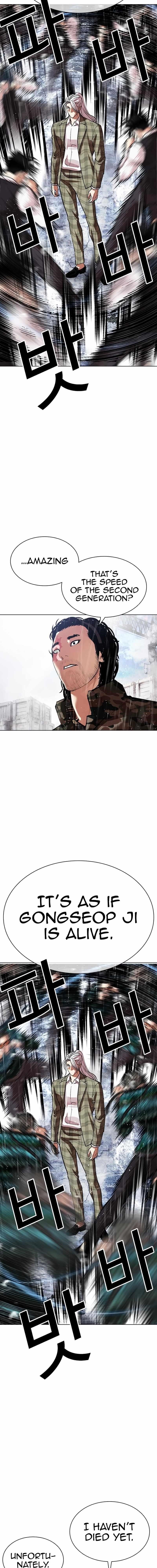 Lookism - Chapter 542 Page 12