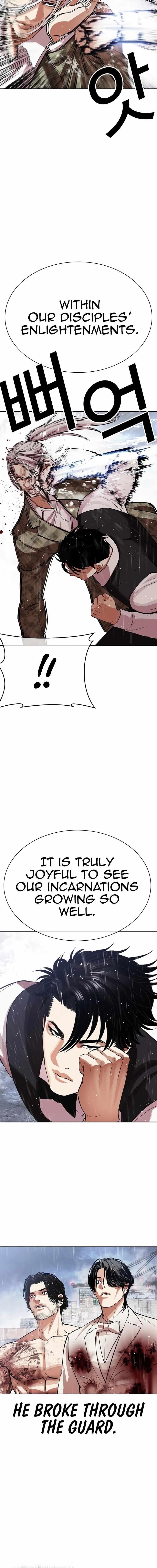 Lookism - Chapter 542 Page 14