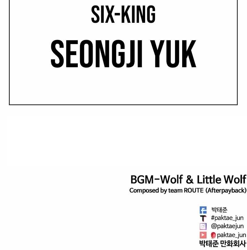 Lookism - Chapter 550 Page 36