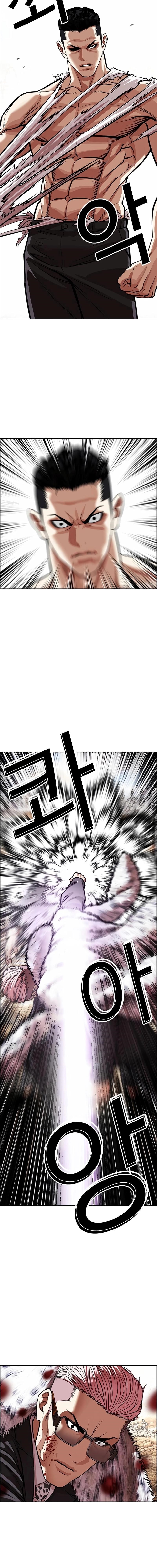 Lookism - Chapter 551 Page 24