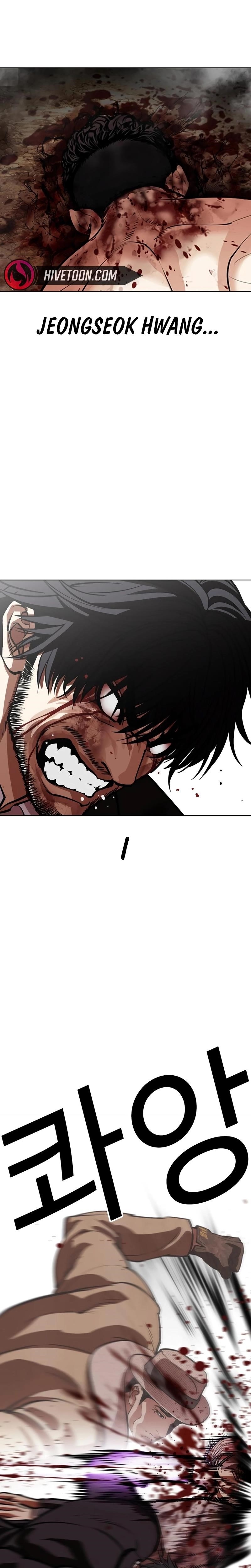 Lookism - Chapter 552 Page 5