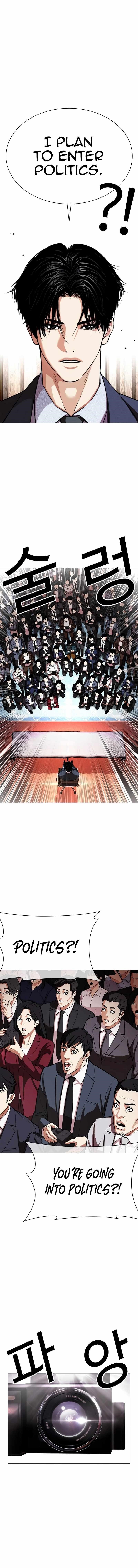 Lookism - Chapter 555 Page 4