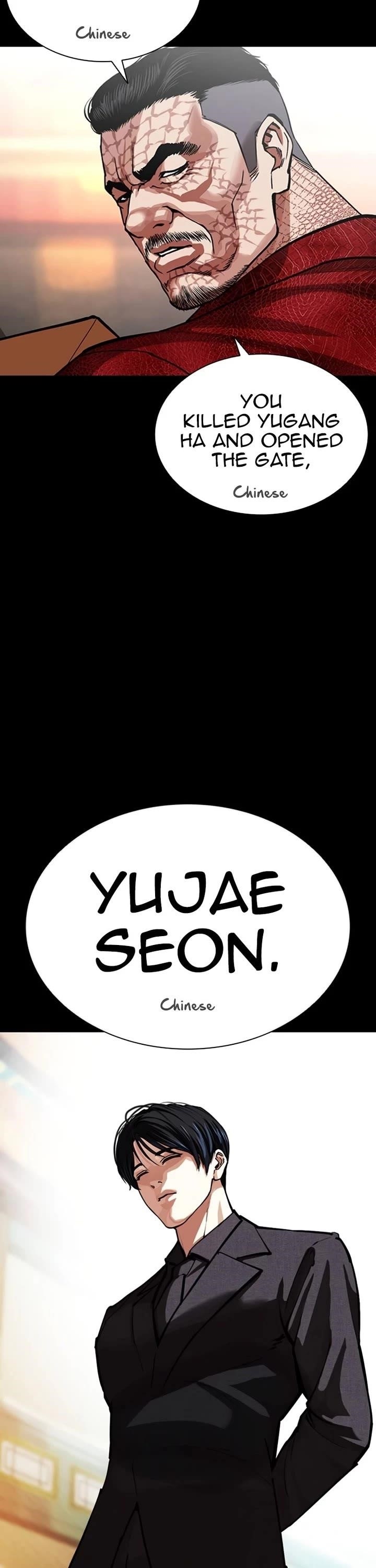 Lookism - Chapter 582 Page 17