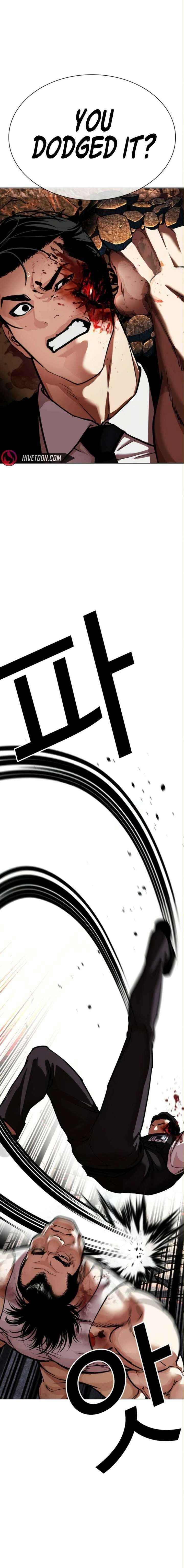 Lookism - Chapter 590 Page 2