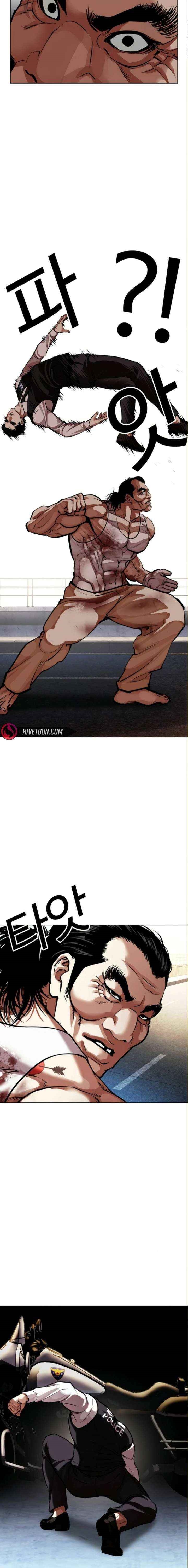 Lookism - Chapter 590 Page 7