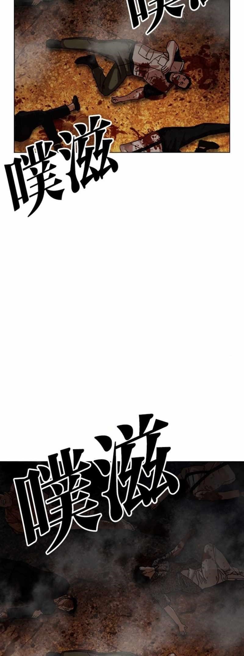 Lookism - Chapter 591 Page 127