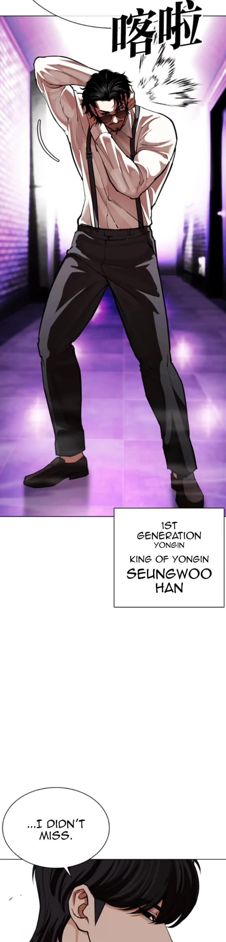 Lookism - Chapter 593 Page 7