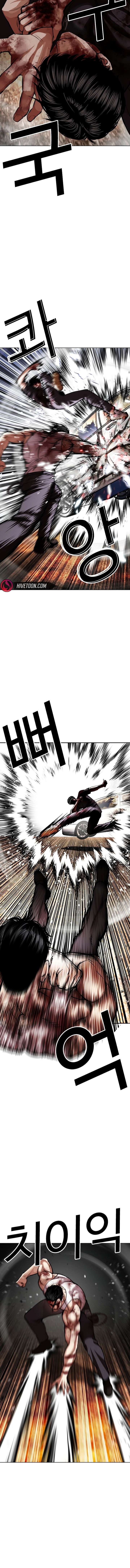 Lookism - Chapter 602 Page 8