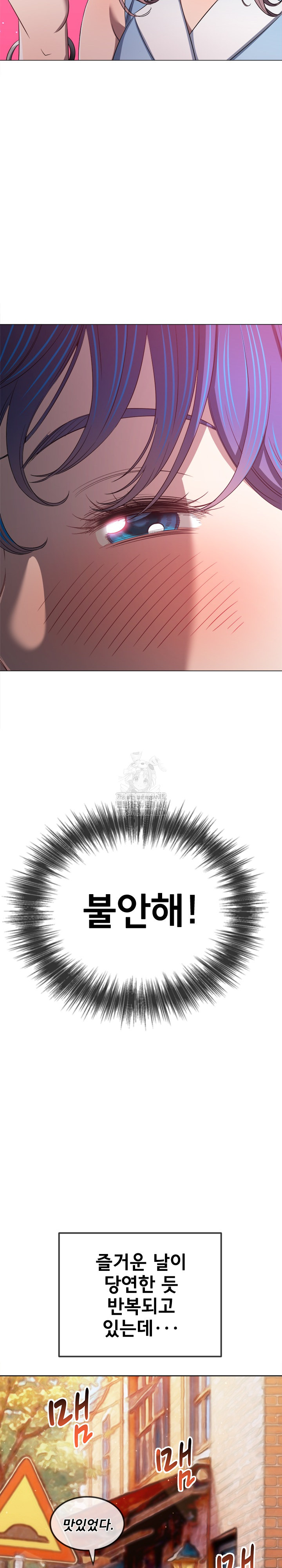 My High School Bully Raw - Chapter 288 Page 10