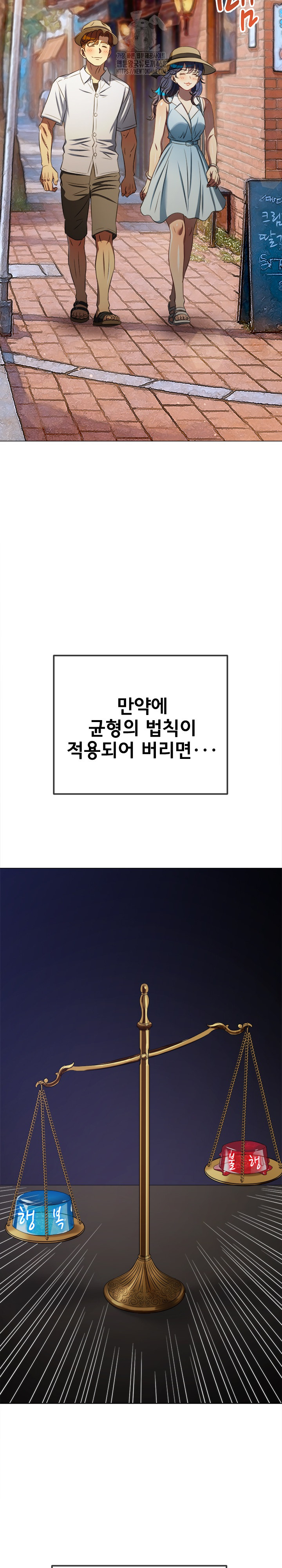 My High School Bully Raw - Chapter 288 Page 11