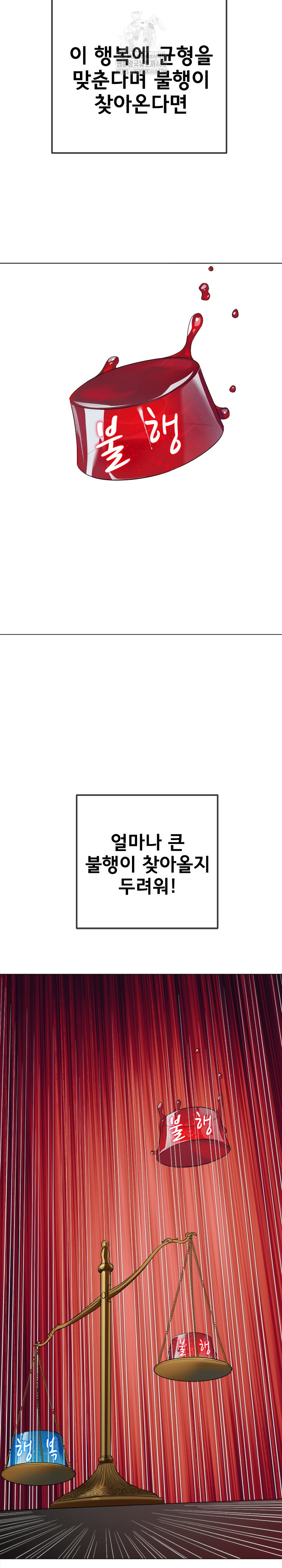 My High School Bully Raw - Chapter 288 Page 12