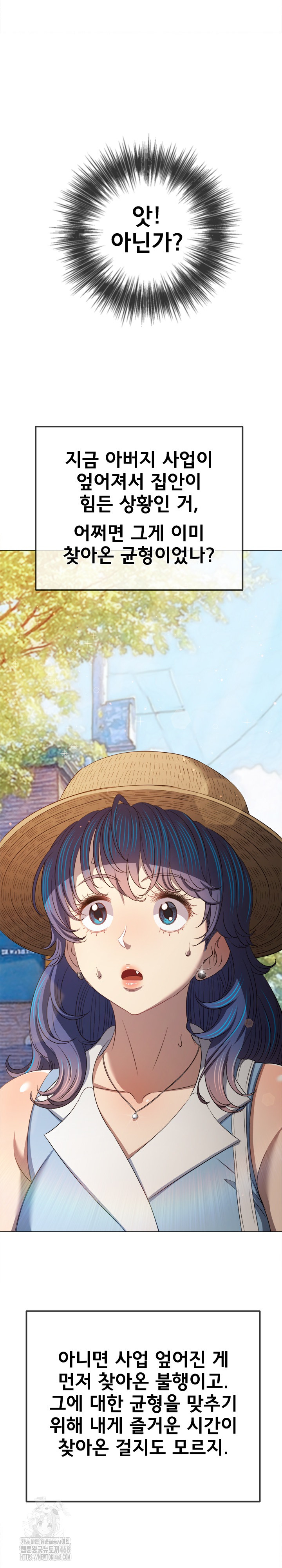 My High School Bully Raw - Chapter 288 Page 13