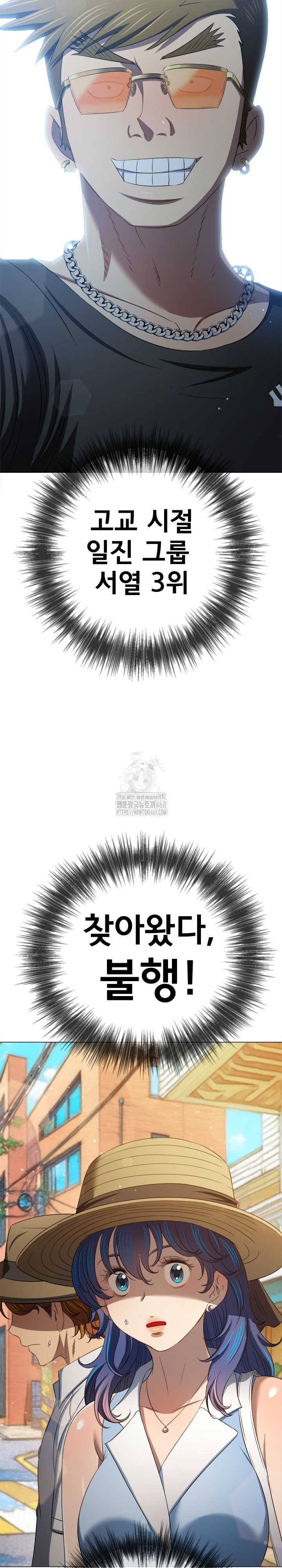 My High School Bully Raw - Chapter 288 Page 17