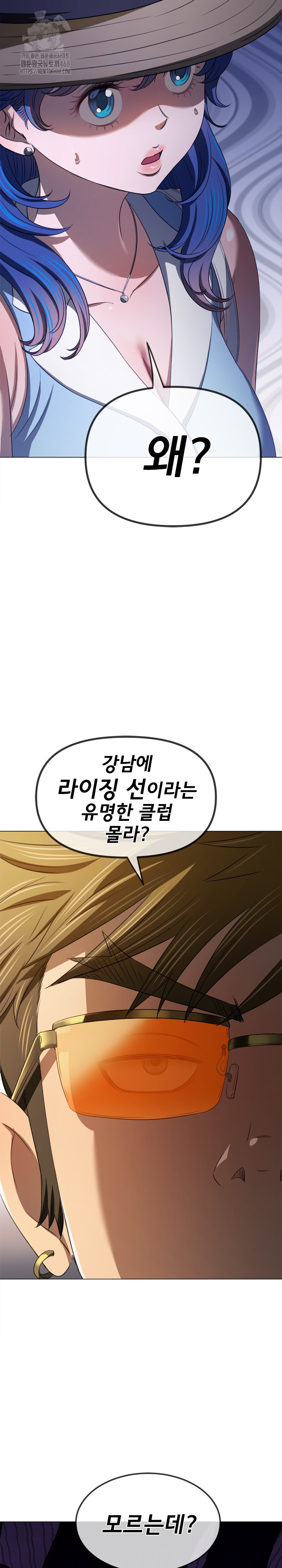 My High School Bully Raw - Chapter 288 Page 23