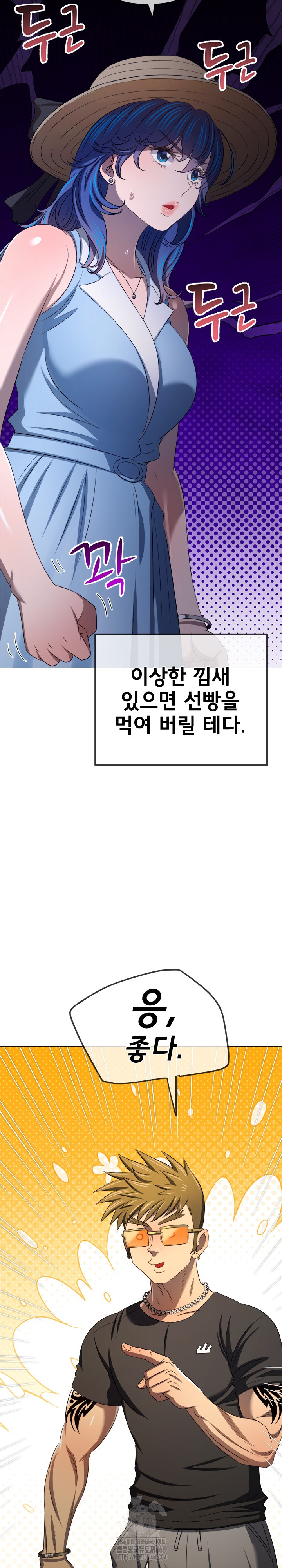 My High School Bully Raw - Chapter 288 Page 24