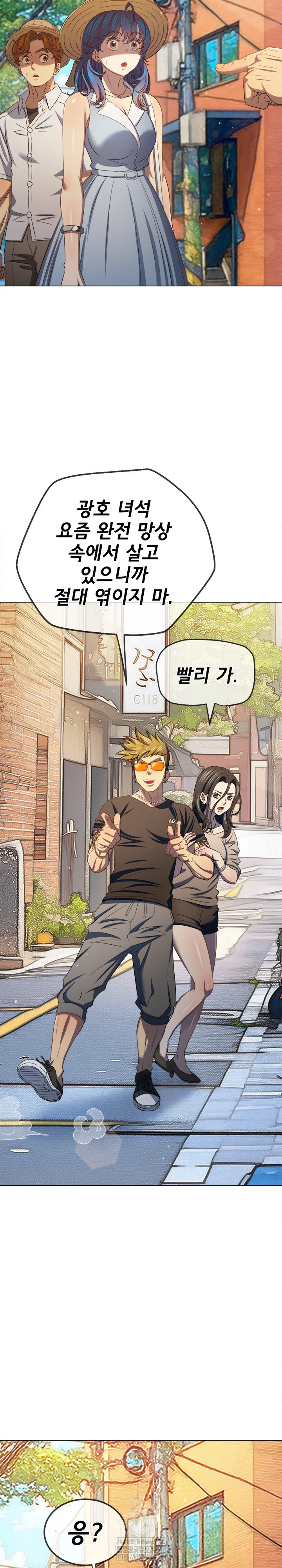 My High School Bully Raw - Chapter 288 Page 28