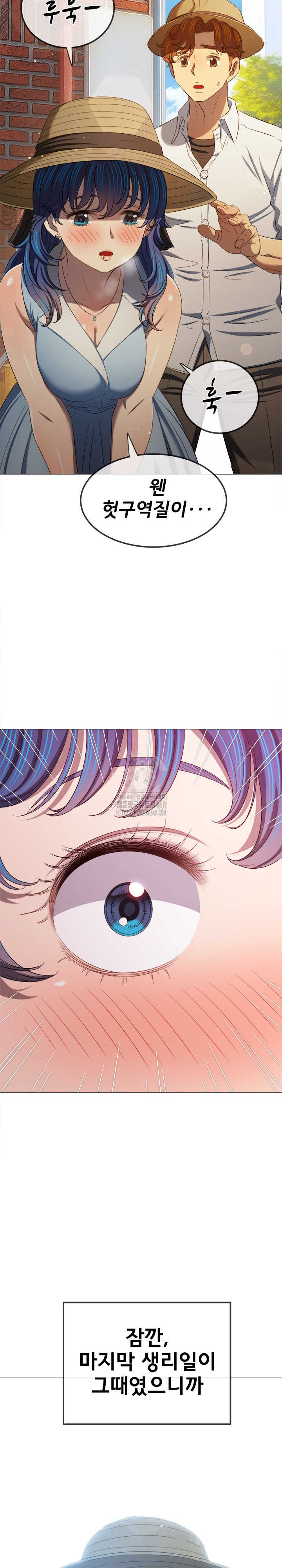 My High School Bully Raw - Chapter 288 Page 33