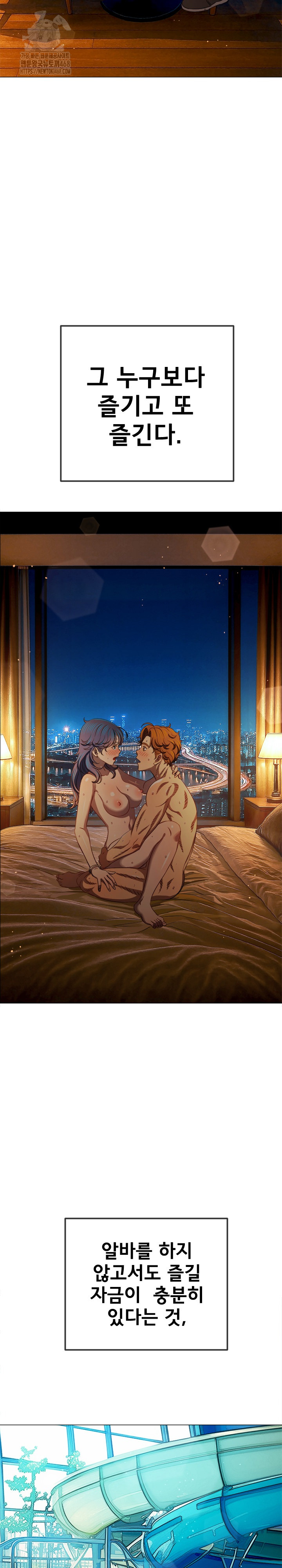 My High School Bully Raw - Chapter 288 Page 5