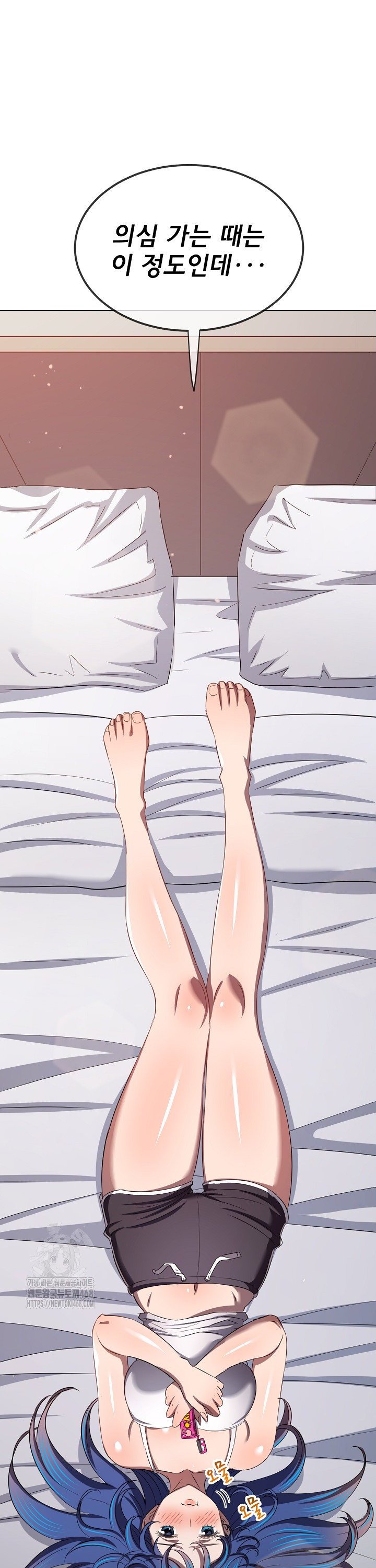 My High School Bully Raw - Chapter 289 Page 11