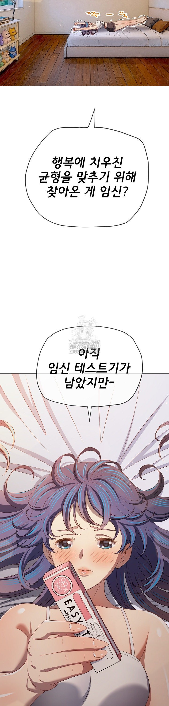 My High School Bully Raw - Chapter 289 Page 14