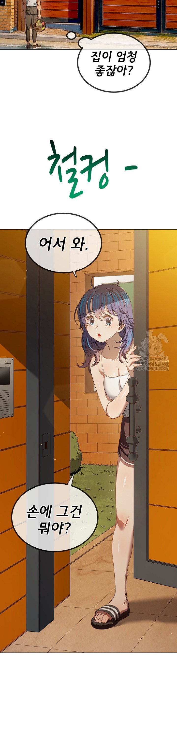 My High School Bully Raw - Chapter 289 Page 18