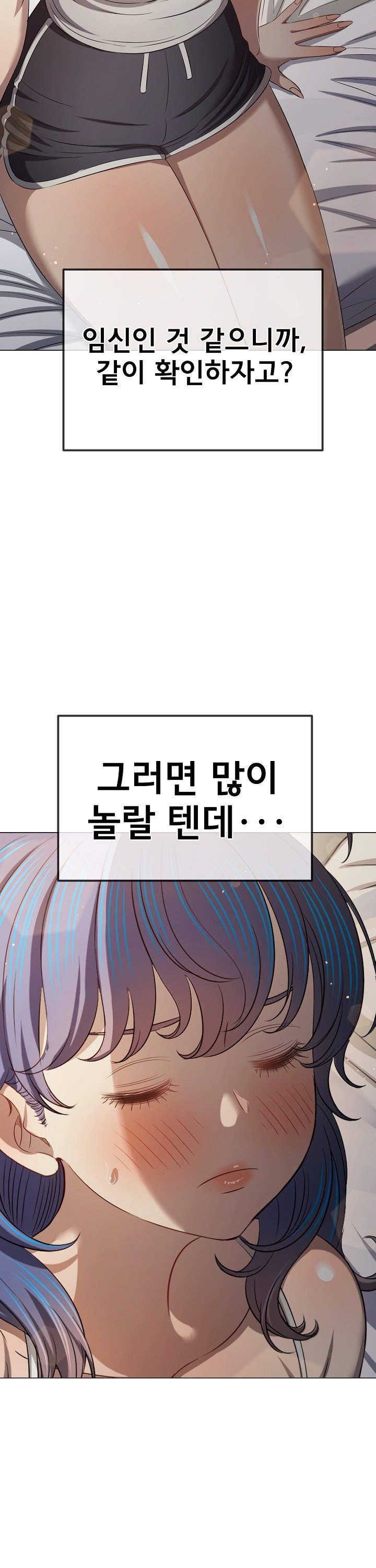 My High School Bully Raw - Chapter 289 Page 26