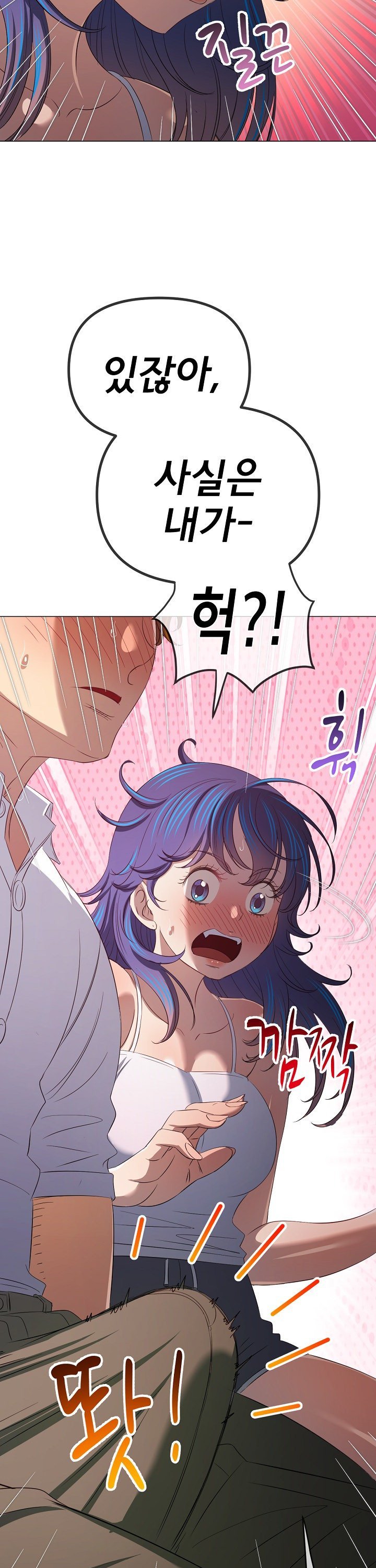 My High School Bully Raw - Chapter 289 Page 32