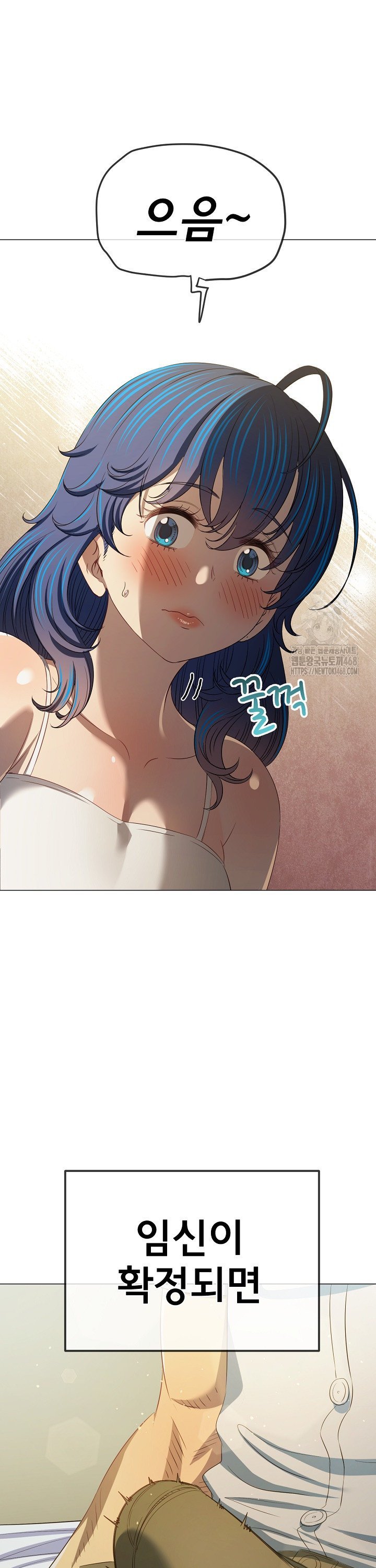 My High School Bully Raw - Chapter 289 Page 34