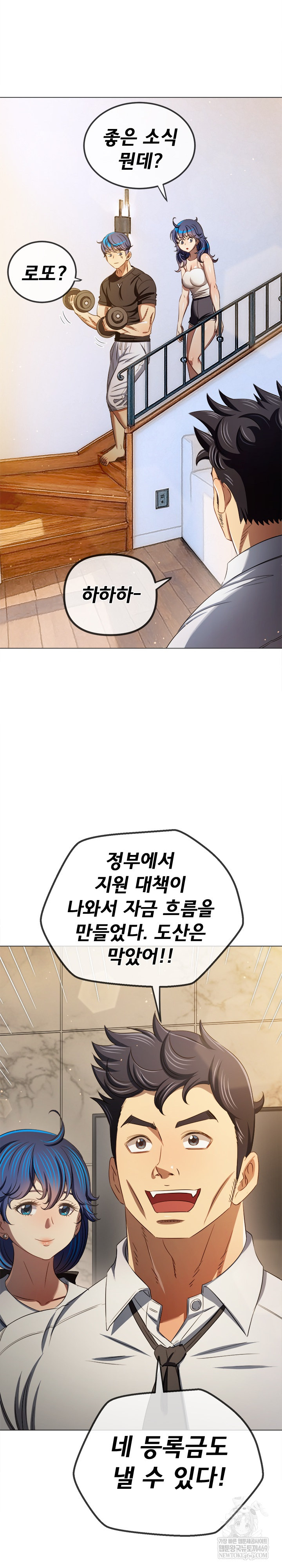 My High School Bully Raw - Chapter 290 Page 20