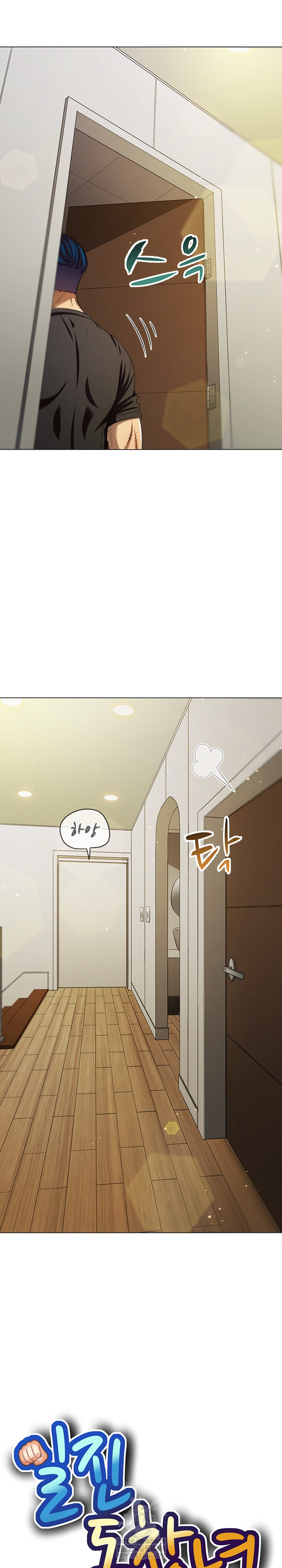 My High School Bully Raw - Chapter 290 Page 4