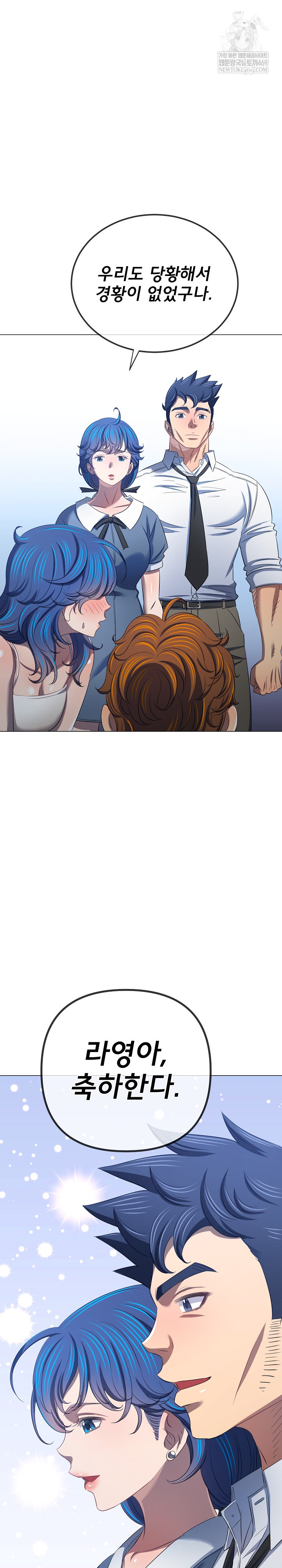 My High School Bully Raw - Chapter 291 Page 30