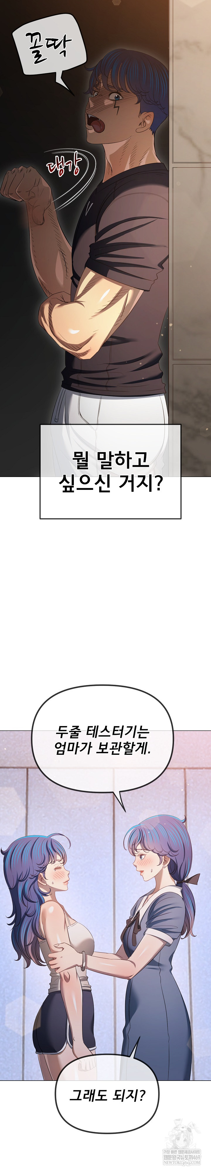 My High School Bully Raw - Chapter 291 Page 34