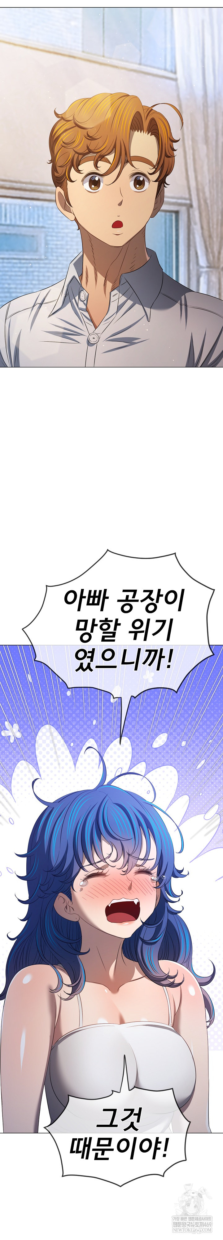 My High School Bully Raw - Chapter 291 Page 5