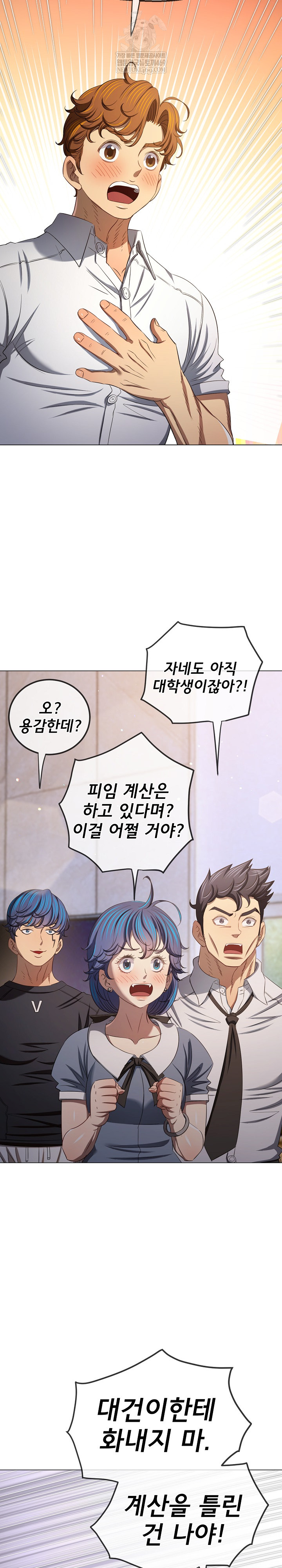 My High School Bully Raw - Chapter 291 Page 9