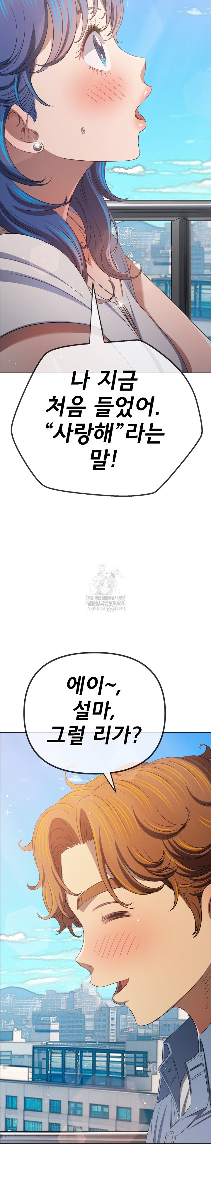 My High School Bully Raw - Chapter 292 Page 34