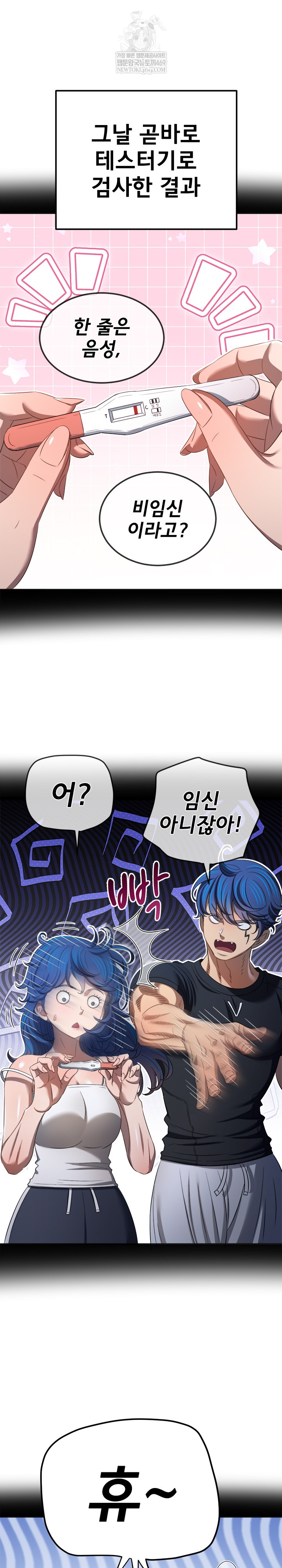 My High School Bully Raw - Chapter 292 Page 7