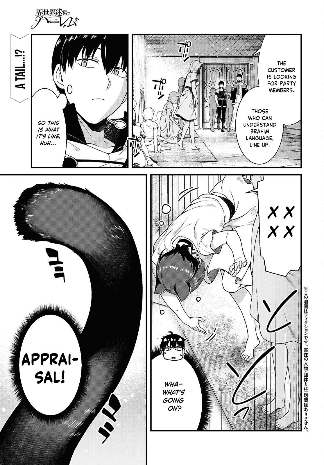 Isekai Meikyuu de Harem wo - Chapter 102 Page 2