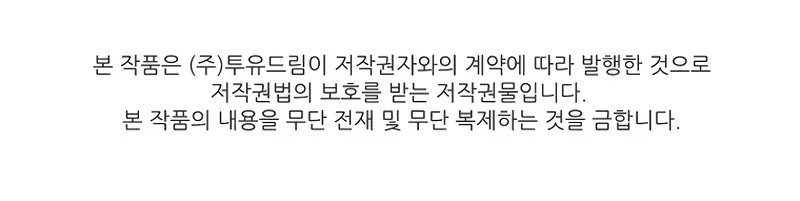 Talent-Swallowing Magician - Chapter 118 Page 15