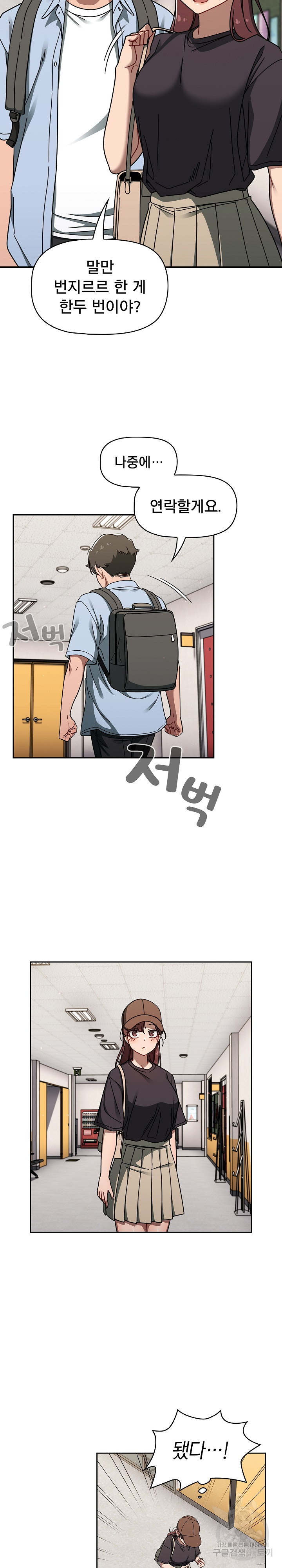 Swichon Raw - Chapter 34 Page 14
